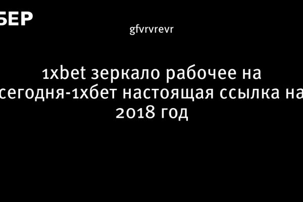 Кракен невозможно зарегистрировать пользователя