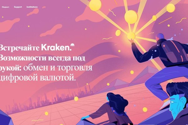 Kraken маркетплейс kr2web in